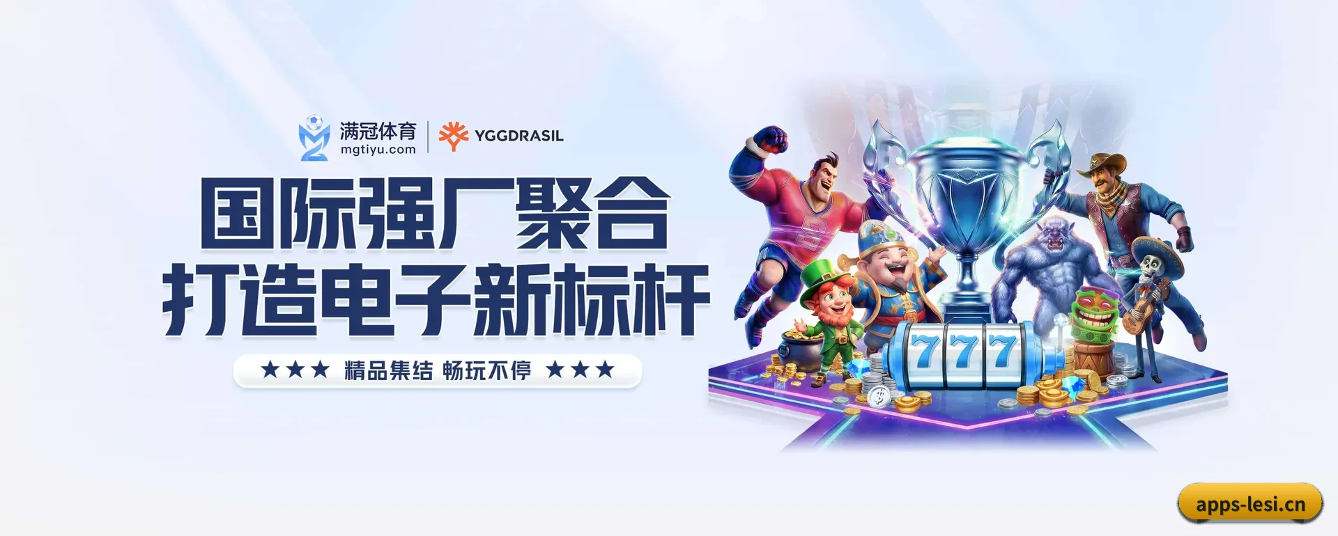 当场比分推送与赛事直播